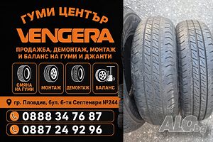 2бр. Летни Гуми Linglong 155/70/13цола Внос от Германия