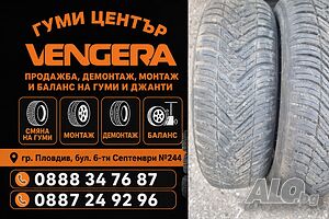 2бр. Всесезонни гуми HANKOOK 165/65/14цола