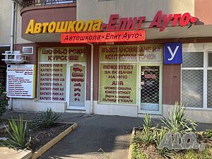 Курс за превоз на опасни товари ADR