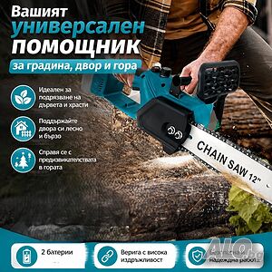 Универсална, електрическа резачка Tobi 12, с 2 батерии 108v за рязане на дърва и клони