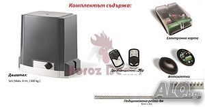 Комплект Мотор за плъзгащ портал