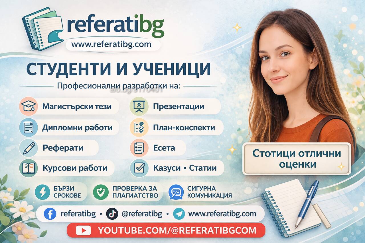 🎓 От казус до дипломна работа, магистърски тези 📚✍️Академични услуги за всеки студент: