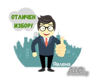 Парцел в центъра