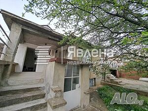 🏡 Едноетажна къща с двор в района на стара автогара!