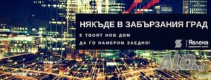 🏢 Продава се новостроящи се апартаменти в ЦГЧ!