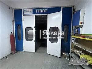 Автобояджийна работилница Оборудвана