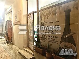 Оборудван магазин за хранителни стоки