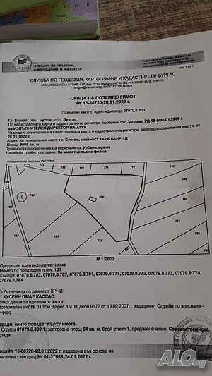 Продава спешно 10дк УПИ Върли Бряг