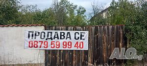 Продавам къща село Княжевско