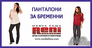 Панталони за бременни от Рени Фешън XXXL+ Панталон Дамско универсален | Облекло | Варна