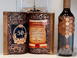 Подаръци за 50 г. юбилей с Дървото на живота