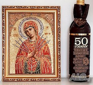 Подарък за 50 години юбилей с икона Богородица