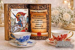 Оригинални подаръци за Гергьовден, рожден ден и юбилей на Георги, Гергана, Гери