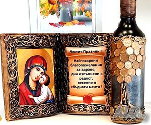 Оригинални подаръци за Света Богородица /Голяма Богородица/ за Мария, Марина, Мариана, Мара и др.