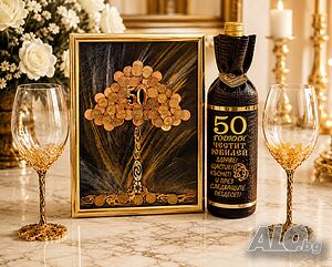 Подаръци за 50 г. юбилей, годишнина, сватба, нов дом - www.yolisagifts.com