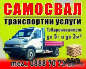 Стоителни услуги