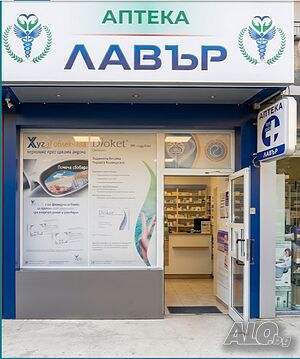 Дава под наем помещение със статут на аптека - Меден рудник, зона А
