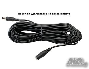 Кабел Удължител на захранването за камери за Видеонаблюдение