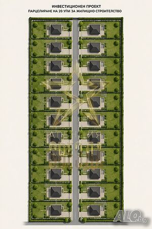 🏗️ УПИ - инвестиционен парцел