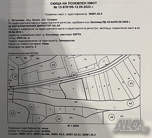 Продават се два парцела до с. Катунище до река и на асфалтов път