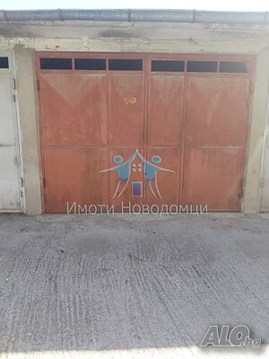 Продава се подземна гаражна клетка в централна градска част на гр. Шумен, кв. Център