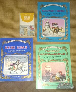 Детски: Крали Марко, Робинзон, Мюнхаузен, Р. Худ, ЧАПЛИН, Криминални, Фантастика, Котаракът с чизми