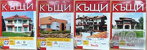 Списания „Хубавите къщи“. Списания за къщи, проекти, интериор, строителни технологии, ландшафт