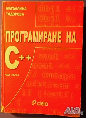 Книги за програмиране, компютри, софтуер, JAVA, JavaScript, Oracle