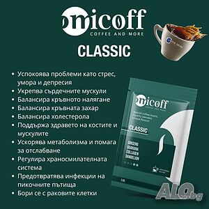 Здравословно Кафе с женшен, колаген и гуарана