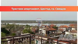 Тристаен панорамен апартамент, гр. Свищов Тристаен апартамент 133 кв.м Тухла 2015 г. 4 етаж Последен етаж | Апартаменти | Свищов