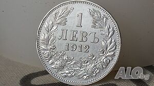Купувам Български Монети от Периода 1881-1943 година