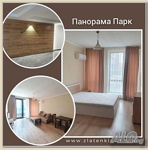 Двустаен, обзаведен! В комплекс Панорама Парк/ул. Рая/