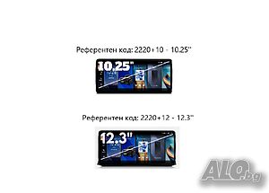 BMW 5 Series E60/E61/E62/E63/E64 (2009/2010)CIC 10.25”нави, 2220+10/+12
