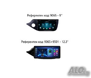KIA CEED 2012-2018 - 9’’ Андроид Навигация /GLOSSY/, 9065