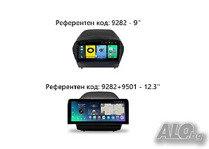 HYUNDAI IX35 TUCSON 2009-2015 - 9’’ Андроид навигация, 9282