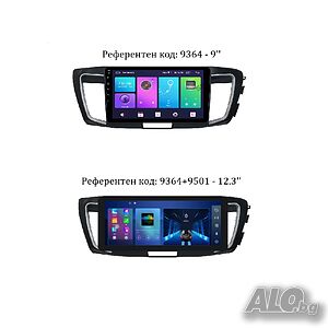 HONDA ACCORD 9 GENERATION 2012-2018 - 10’’ Андроид навигация, 9364