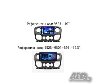 RENAULT MASTER / OPEL MOVANO / NISSAN NV400 2010-2021 - 10.1” Андроид навигация, 9523
