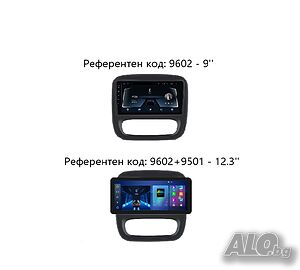 RENAULT TRAFIC 2014-2021, OPEL VIVARO 2014-2018 - 9” Андроид Навигация, 9602