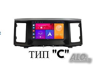 NISSAN PATHFINDER 2012-2020 9” Андроид Навигация, 9728C-BSTR