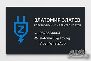 Електротехник - Електро услуги за гр. Пловдив и областта
