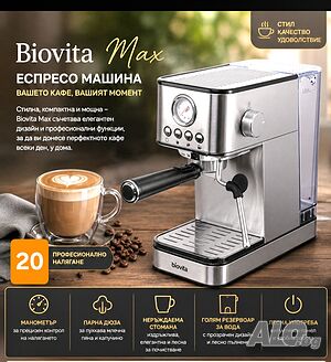 Продавам кафемашина