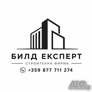 Билд Експерт - Стройтелство и Ремонти