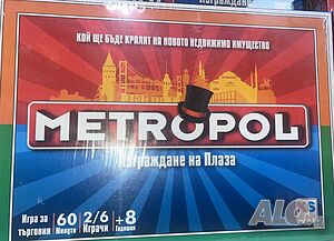 Метропол, семейна настолна игра