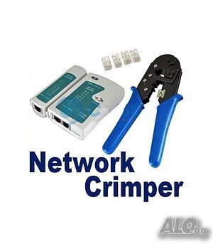 Клещи за кримпване на LAN кабели RJ45 / Вариант 1: Клещи за кримпване на LAN кабел;