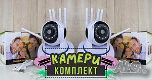 2бр Камера 5 антени